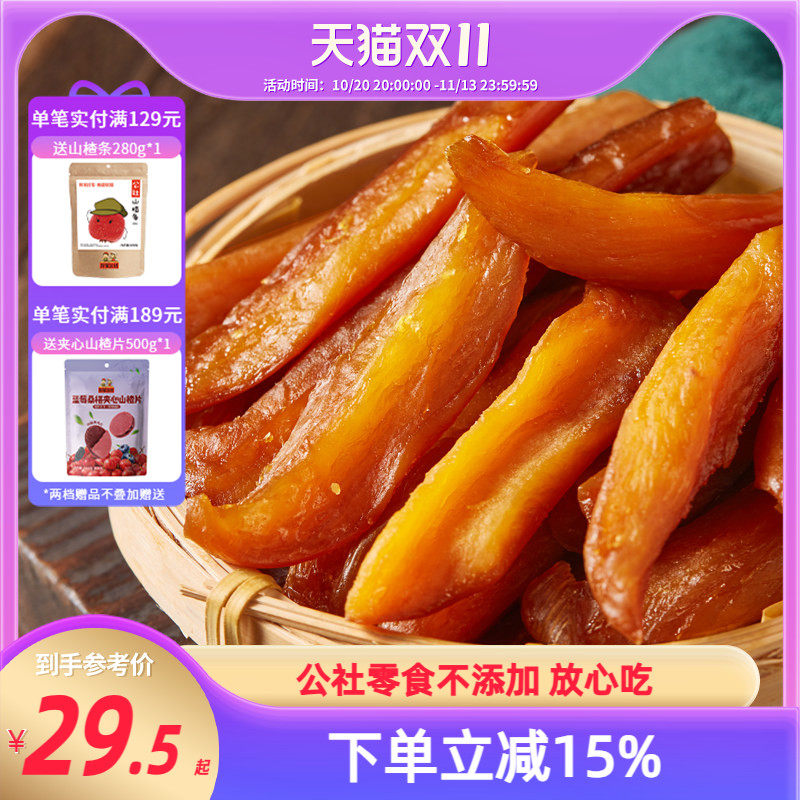 沂蒙公社地瓜干农家自制红薯条红薯干蜜薯干孕妇零食300g*2袋软