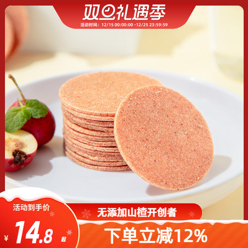 宝宝零食小包装不添加沂蒙公社