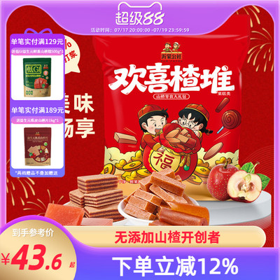 公社欢喜楂堆1kg*2袋大礼包山楂零食组合山楂条片糕球果丹皮