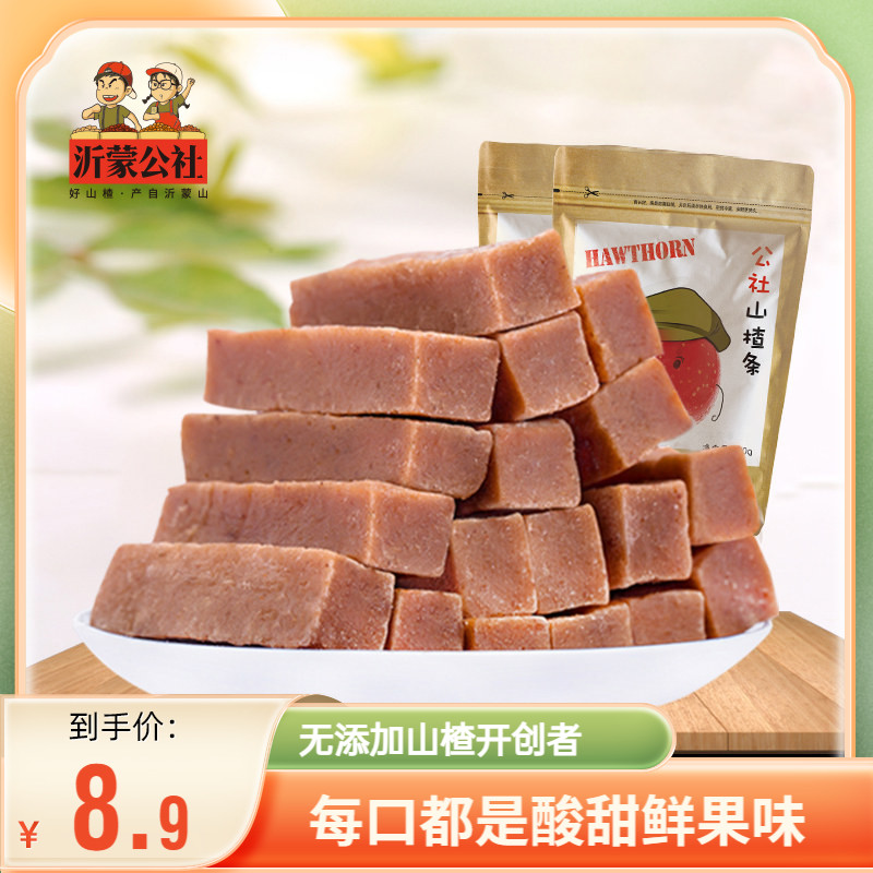 沂蒙公社不添加山楂条桑椹果蔬条片球卷零食散装小包装无糖精2袋