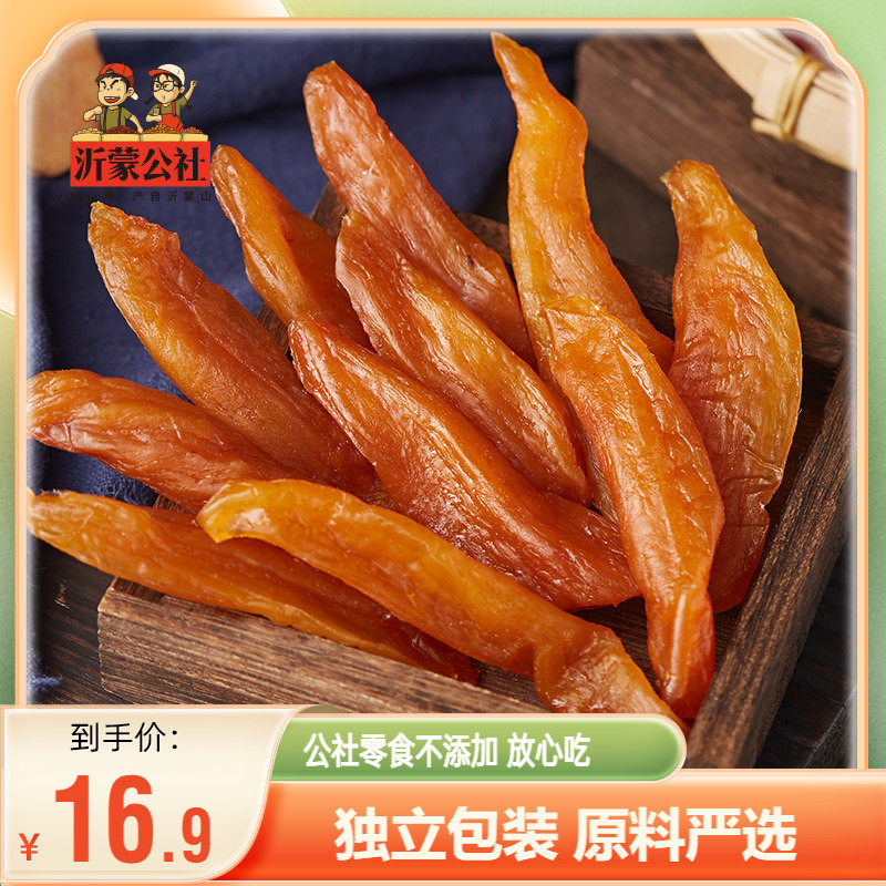 沂蒙公社红薯干地瓜干农家自制地瓜条无糖精番薯干孕妇零食