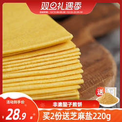 沂蒙公社山东煎饼纯宗杂粮小米煎饼临沂手工大煎饼400gx3鏊子即食