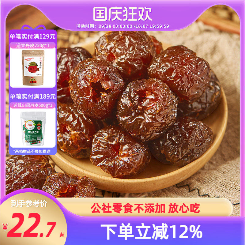 沂蒙公社金丝蜜枣小包装无核大枣红枣零食220g*2袋阿胶