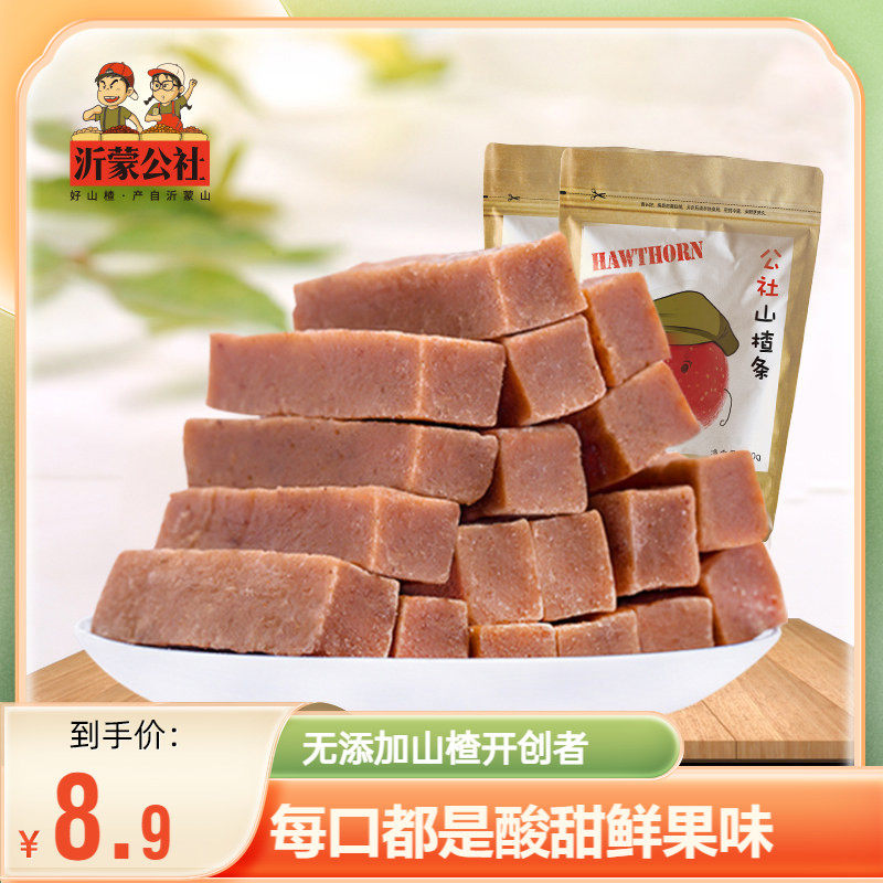 沂蒙公社不添加山楂条桑葚果蔬条片球卷零食散装小包装无糖精2袋