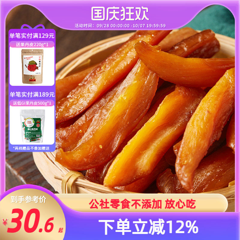 沂蒙公社地瓜干红薯干番薯干农家自制不添加地瓜条红薯条倒蒸地瓜