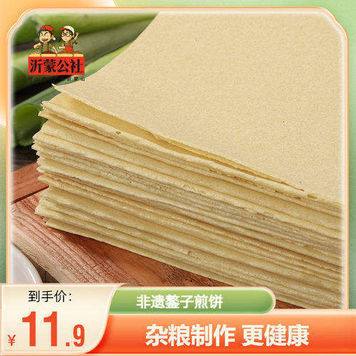 沂蒙公社山东煎饼手工杂粮