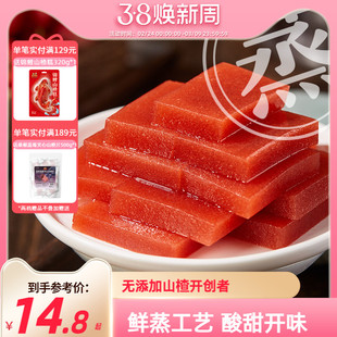 沂蒙公社鲜蒸山楂糕原味蓝莓山楂片无添加500g独立小包装休闲零食