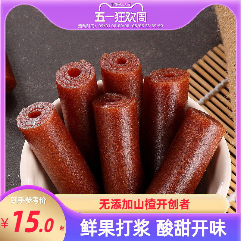 沂蒙公社果丹皮小时候老式山楂卷新鲜山楂糕片小时候零食包邮