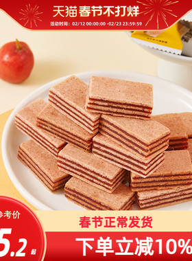 沂蒙公社山楂汉堡220gx2袋山东特产山楂制品新鲜夹心蜜饯山楂糕