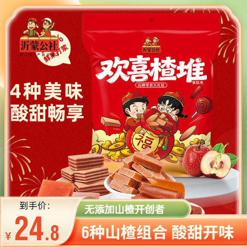 公社欢喜楂堆1kg年货礼包