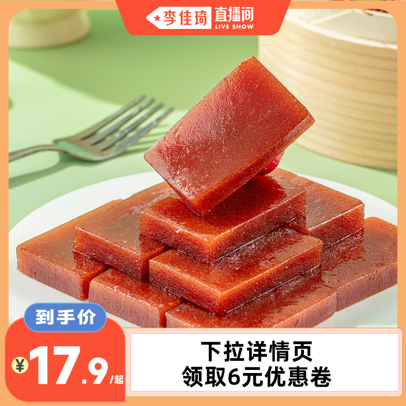 低升糖山楂糕片0无糖精