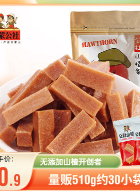 沂蒙公社山楂条510g独小包装儿童健康零食无糖精添加新鲜特产宿舍