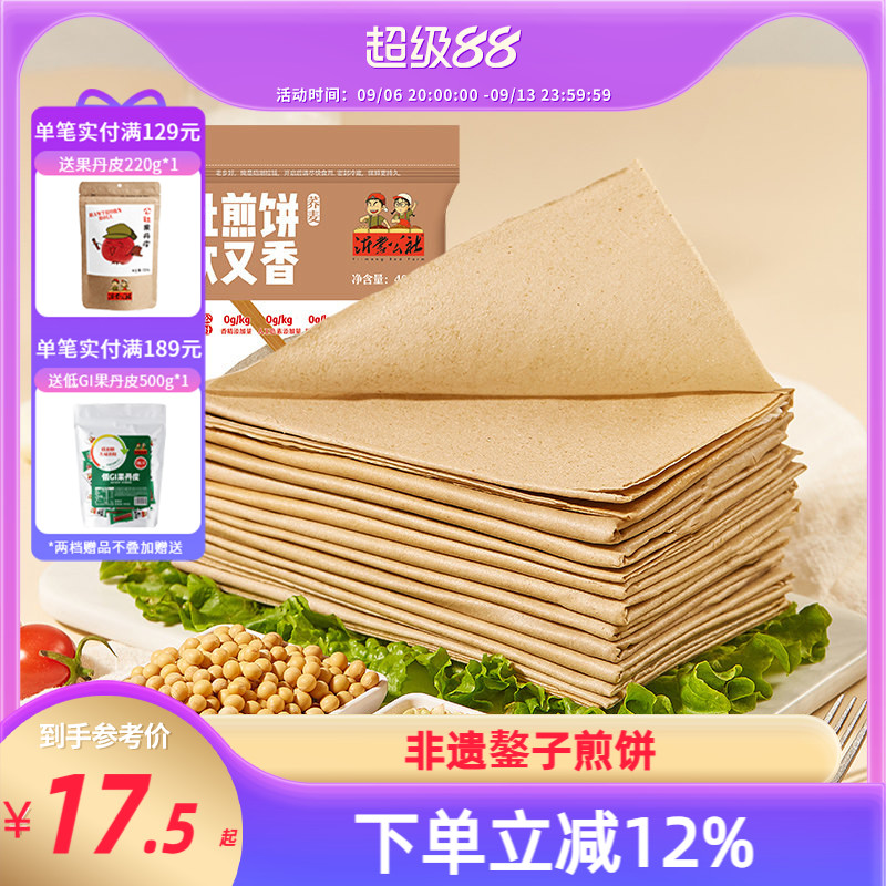 沂蒙公社荞麦煎饼正宗杂粮山东煎饼临沂纯手工大煎饼400g鏊子即食