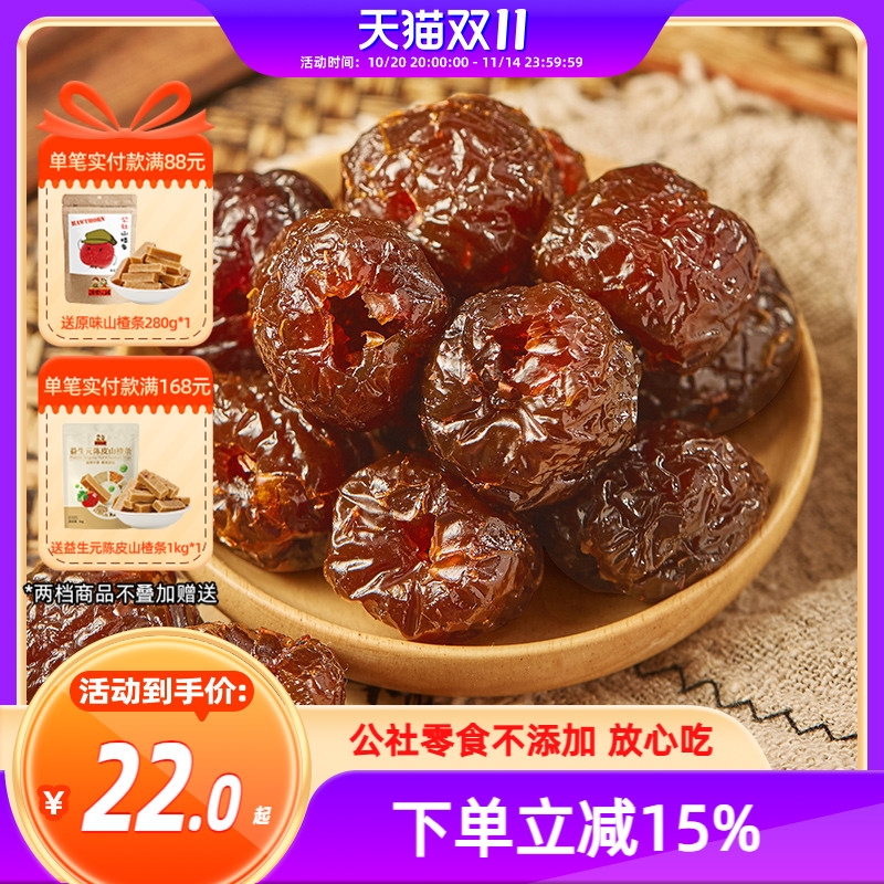 沂蒙公社金丝蜜枣小包装无核大枣红枣零食220g*2袋阿胶