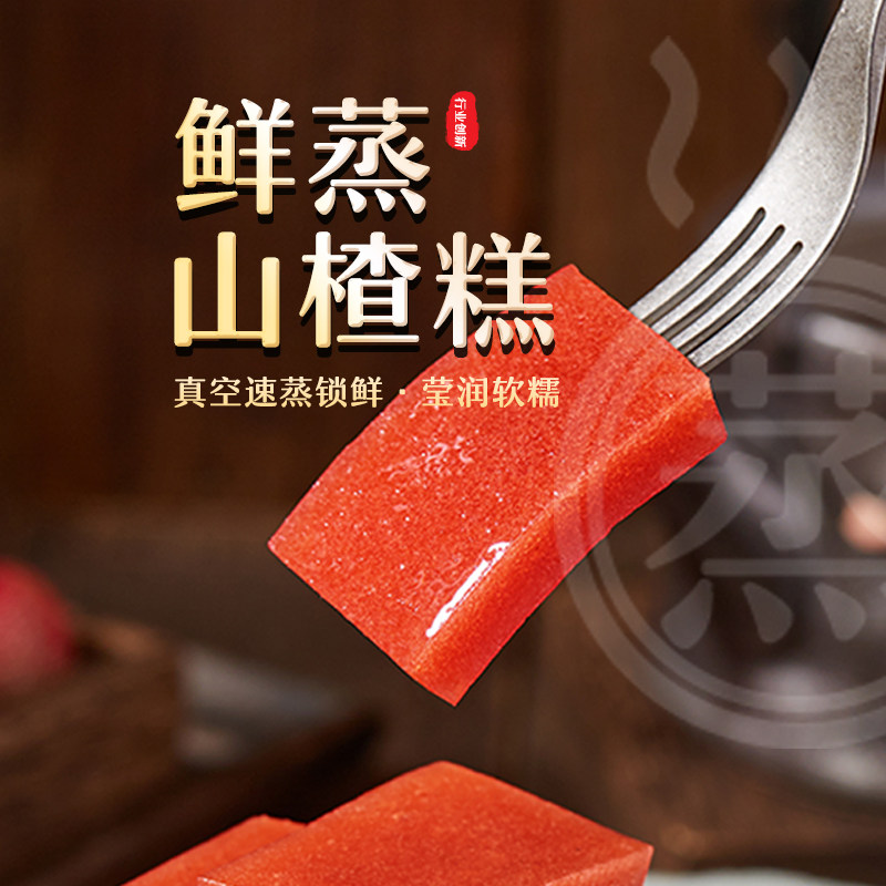 沂蒙公社山楂糕蓝莓鲜蒸儿童休闲零食山楂糕山楂片无添加500g盒装