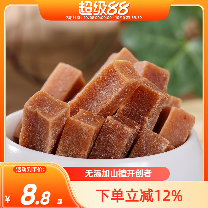 沂蒙公社山楂干儿童零食山楂果条片汉堡球卷美味山楂蜜饯大组合