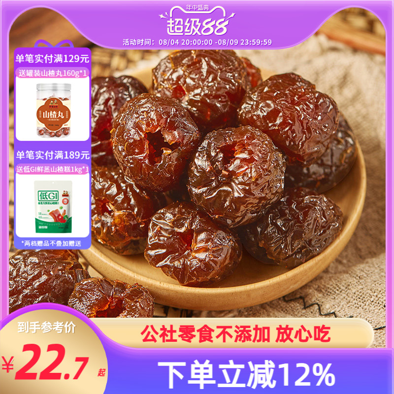 沂蒙公社金丝蜜枣小包装无核大枣红枣零食220g*2袋阿胶