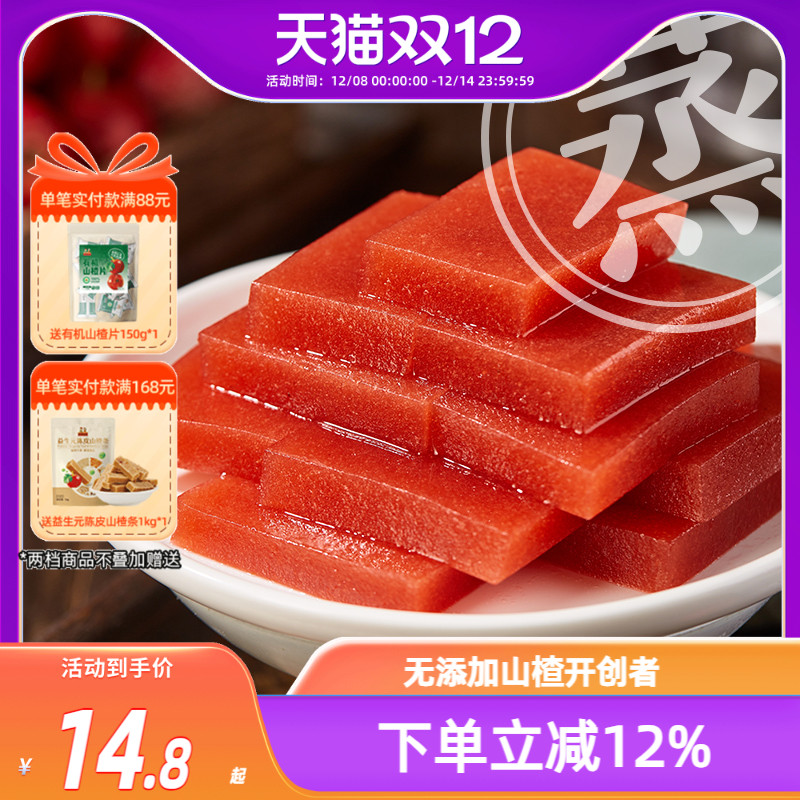 沂蒙公社山楂糕鲜蒸儿童休闲零食山楂糕山楂条无添加500g盒装