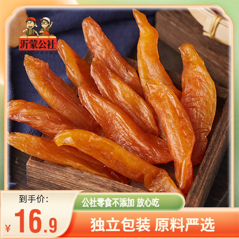 沂蒙公社红薯干地瓜干农家自制地瓜条无糖精番薯干孕妇零食