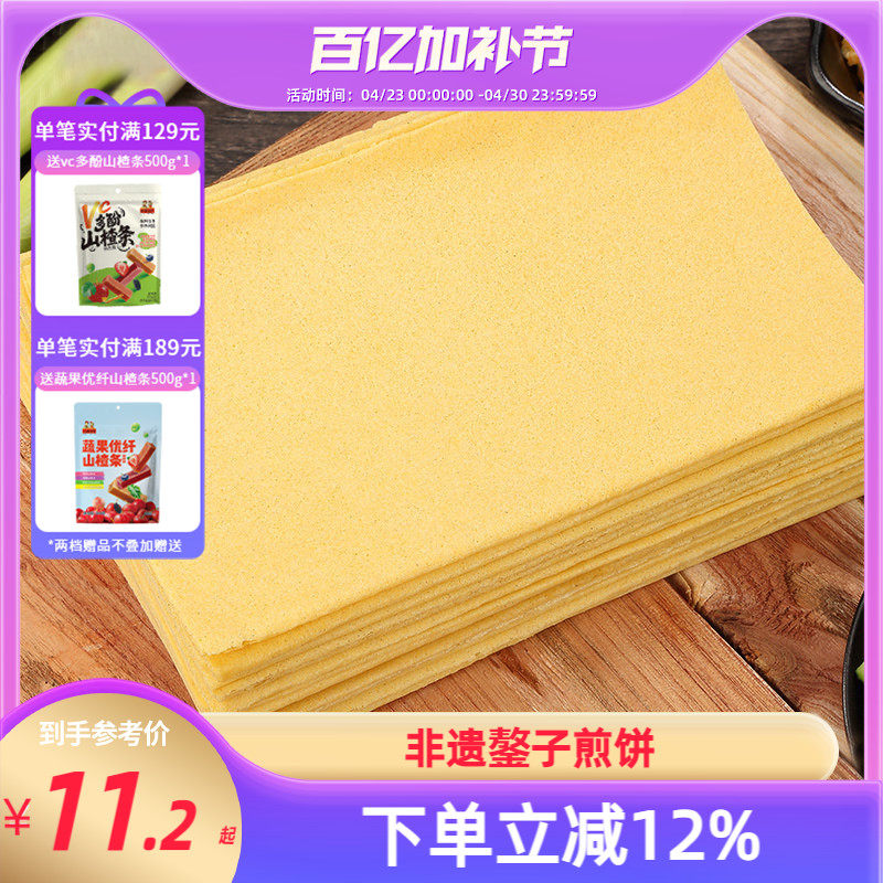 沂蒙公社山东煎饼纯手工杂粮煎饼正宗临沂小米大煎饼400g鏊子即食