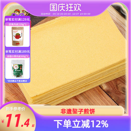 沂蒙公社手工黄小米400g大煎饼
