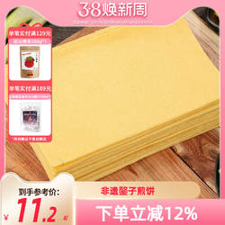 沂蒙公社山东煎饼纯手工杂粮煎饼正宗临沂小米大煎饼400g鏊子即食