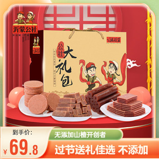 沂蒙公社年货礼盒1935g休闲山楂零食坚果过节走亲戚送大礼包特产