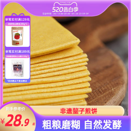 沂蒙公社山东煎饼纯手工