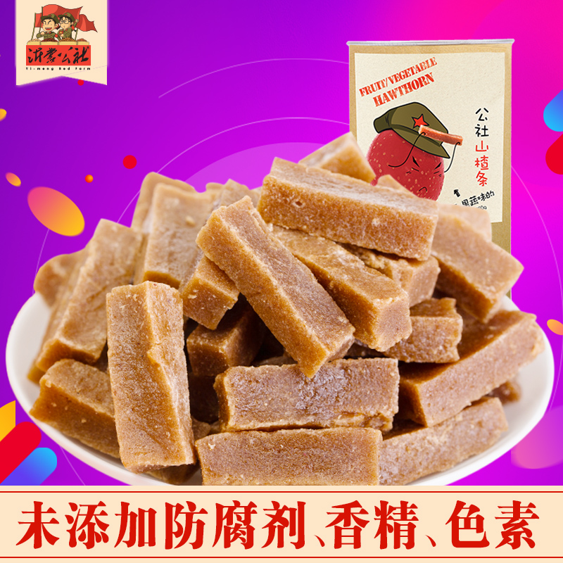 沂蒙公社果蔬山楂條330gx1罐蘋果+胡蘿卜精美罐裝休閑零食