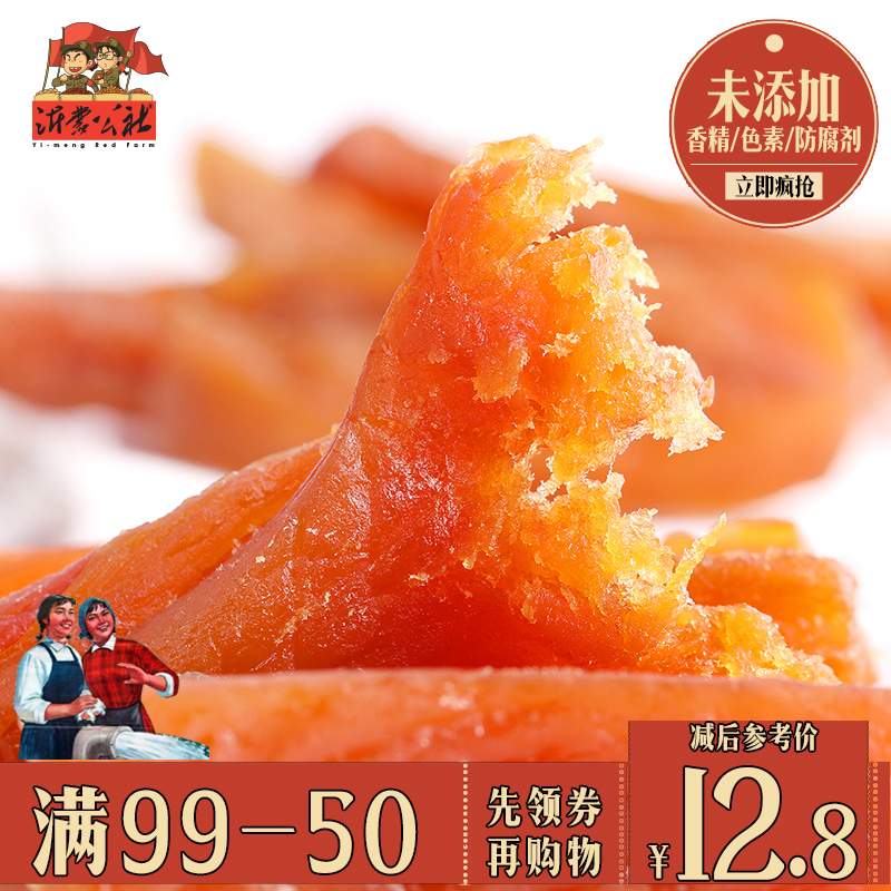 沂蒙公社山東地瓜干紅薯干番薯干蜜薯干白薯干地瓜條山芋干300g