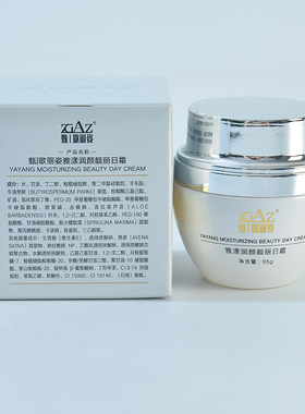 正品 FG都市歌丽姿肤色靓丽霜1号30g 6001晚霜雅漾润颜靓丽美肤霜