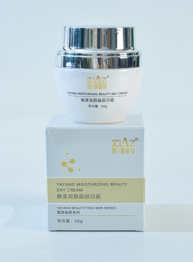 专柜正品FG都市歌丽姿嫩颜滋养日霜50g GL-6002雅漾润颜靓丽日霜