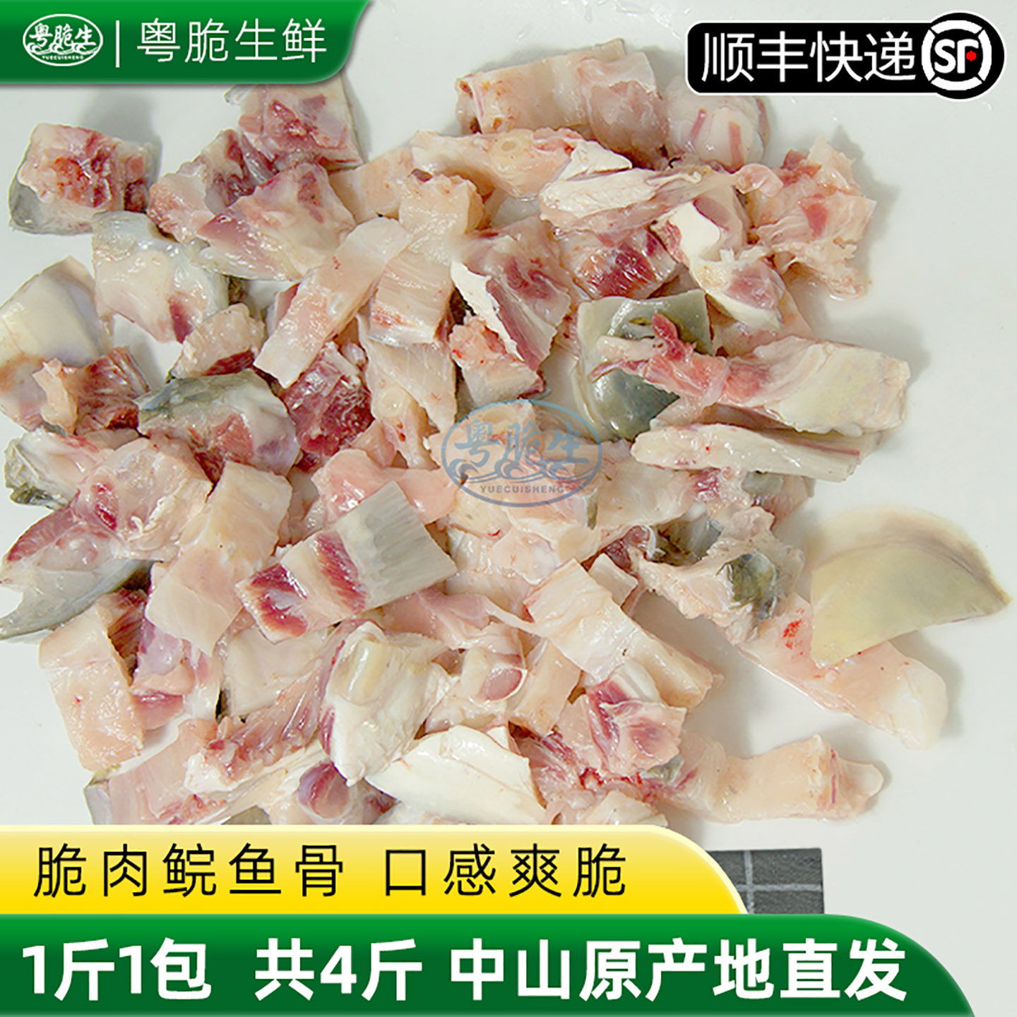 中山冷冻脆肉皖鱼鱼骨新鲜水产 脆肉皖食用 鱼头鱼尾鱼排切块生鲜