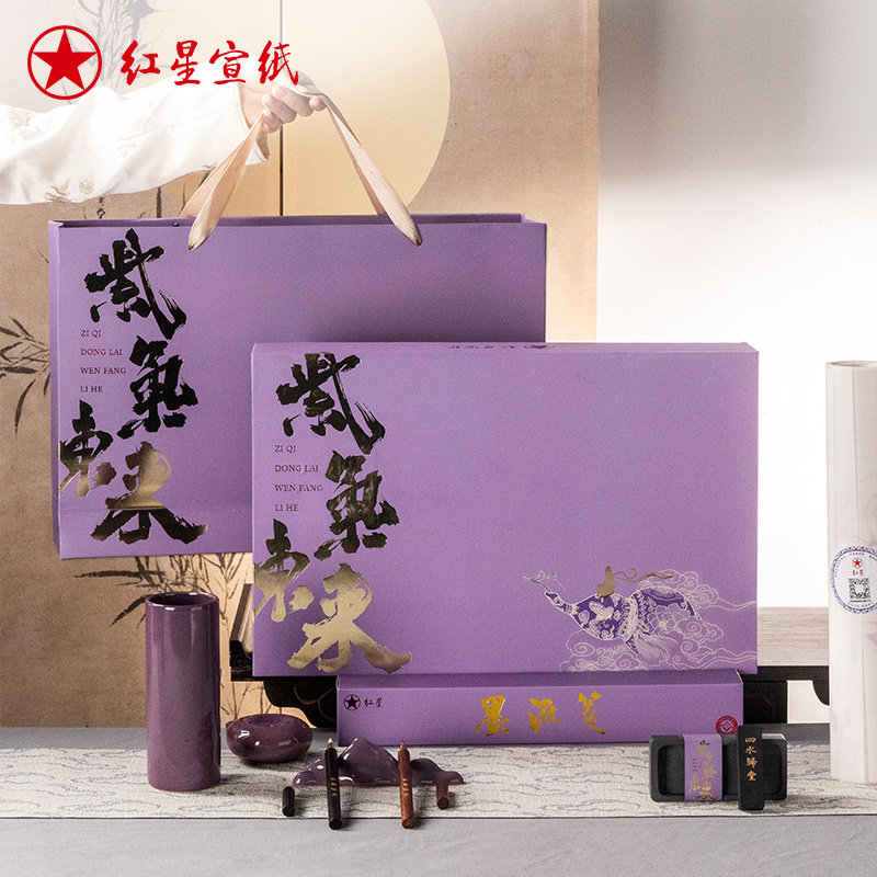 红星官方旗舰店 文房四宝礼盒紫气东来套装笔墨纸砚精品高端礼盒全套书法毛笔墨块墨条成人专业级馈赠礼品图片