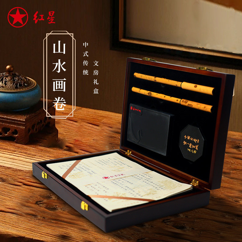 红星宣纸官方旗舰店 山水画卷文房四宝礼盒书法砚台毛笔墨条套装红星精品笔墨纸砚高端礼盒全套送礼安徽泾县