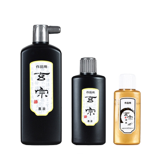 红星官方旗舰店 红星玄宗正品油烟墨大容量墨汁毛笔练习大瓶国画初学者中浓超浓书画书法专用红星墨汁墨液