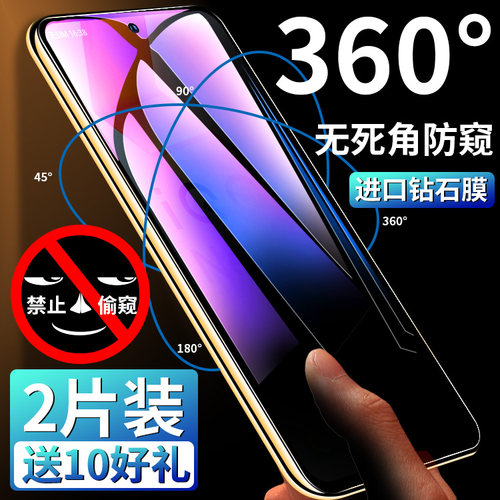 适用VIVO IQQONEO5S钢化膜防窥neo5活力版防窥膜全屏覆盖5G保护膜vivo贴膜手机膜neo5se防摔防偷窃全包玻璃36