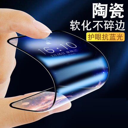 适用摩托罗拉系列全胶陶瓷膜moto高清全屏蓝光护眼手机钢化软