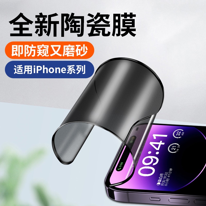 适用小米14钢化膜新款xiaomi13t pro手机膜poco x5/x3全屏陶瓷膜防窥贴膜13防偷窥12防指纹11全胶10保护软膜 3C数码配件 手机贴膜 原图主图