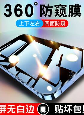 荣耀play系列360度防窥钢化膜