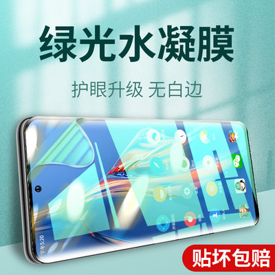 适用红米Note11E Pro绿光水凝膜小米11epro钢化膜全屏覆盖Redmi11se手机膜抗蓝光护眼十一绿光高清5G防摔保护