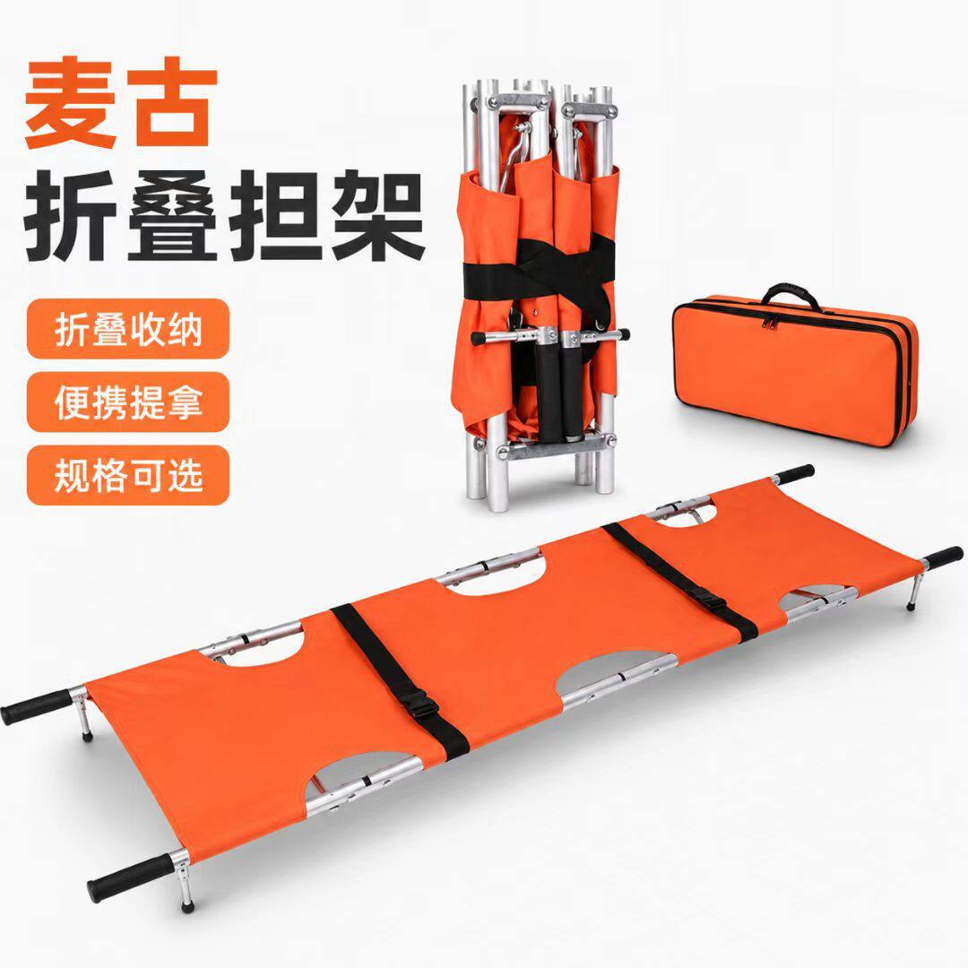担架应急救援加厚铝合金折叠急救便携式消防家用卧床病人抬运担架