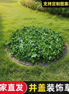 井盖遮丑装饰垫仿真地瓜叶绿植