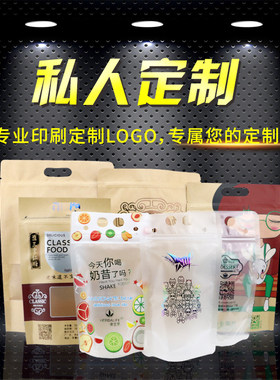 牛皮纸食品加厚开窗自封袋