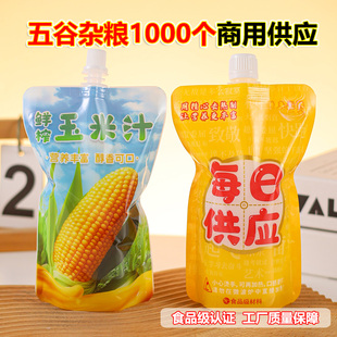 每日供应小米粥打包袋奶茶袋子一次性玉米汁豆浆吸嘴袋大口杯商用
