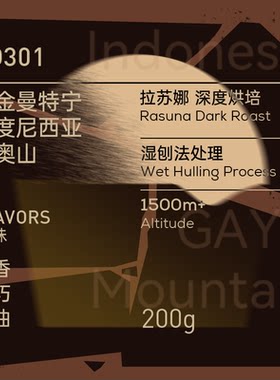 玫瑰咖啡 黄金曼特宁印尼苏门答腊盖奥山浓郁醇厚手冲咖啡豆深烘