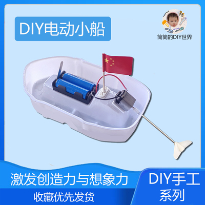 DIY小船模型可下水130电机小制作