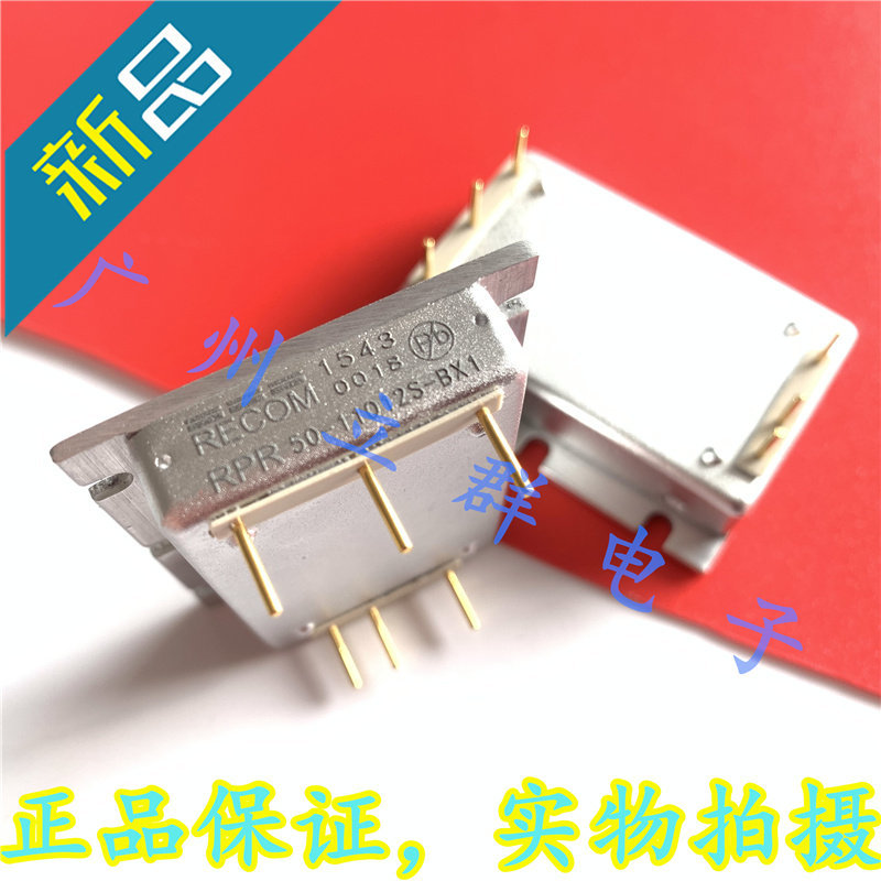RPR50-11012S-BX1 进口RECOM隔离式转换器 RPR50-11012S-B 丨