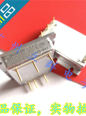 RPR50-11012S-BX1 进口RECOM隔离式转换器 RPR50-11012S-B 丨