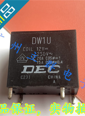 DW1U 12VDC 进口DEC 继电器 DW1U-12V 丨